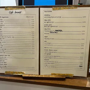 카페 브론테 리뷰 사진