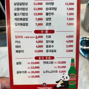 베이징양꼬치&마라탕 리뷰 사진