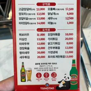 베이징양꼬치&마라탕 리뷰 사진