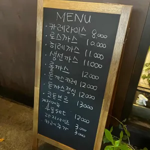 허수아비돈까스 리뷰 사진