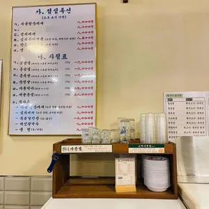 교대이층집 리뷰 사진