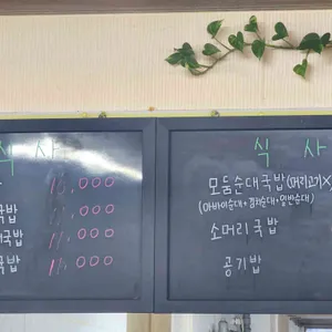 중앙순대국 리뷰 사진