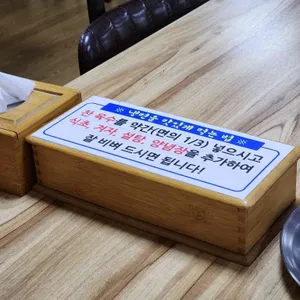 낙천회관 리뷰 사진