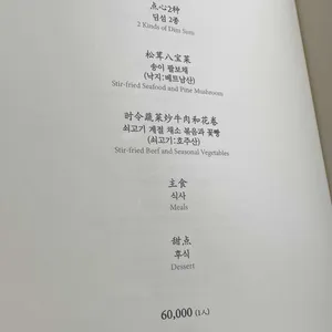 몽중헌 리뷰 사진