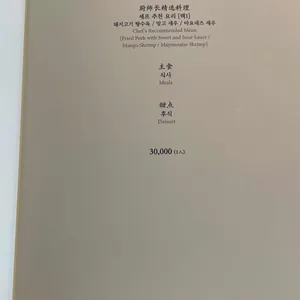 몽중헌 리뷰 사진