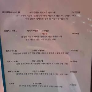 신조 이자카야 리뷰 사진