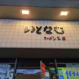이토나무 리뷰 사진