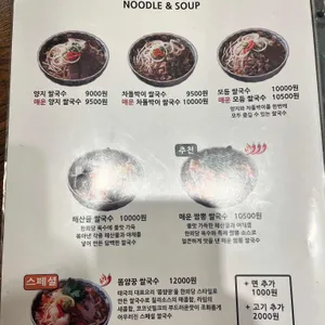 한뫼당 리뷰 사진