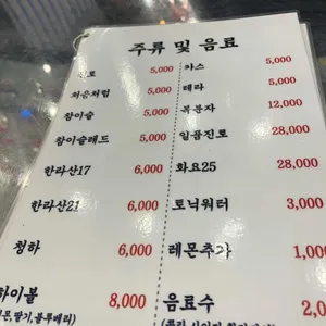 초장집 리뷰 사진