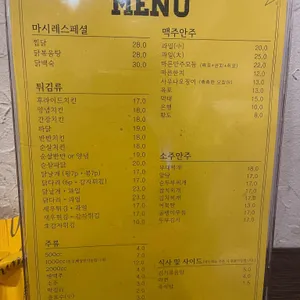 마시레치킨 리뷰 사진