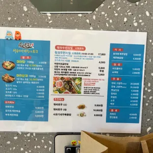 서유기마라탕&훠궈 리뷰 사진