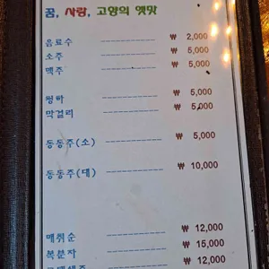기와집순두부 리뷰 사진