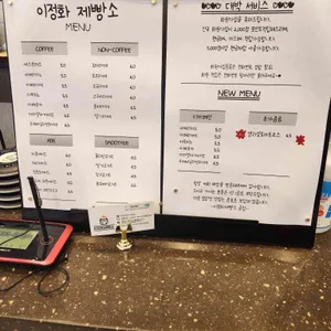 이정화제빵소 리뷰 사진