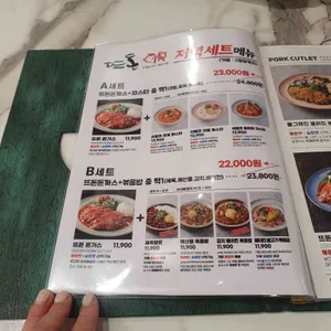 뜨돈  리뷰 사진