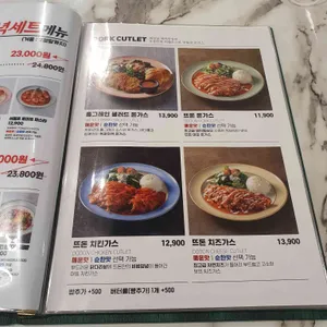 뜨돈  리뷰 사진