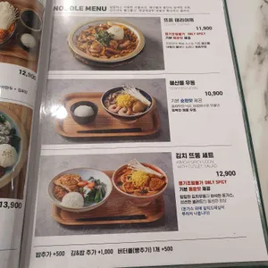 뜨돈  리뷰 사진