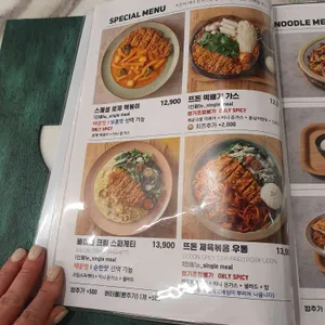 뜨돈  리뷰 사진