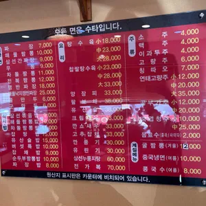 상원손짜장 리뷰 사진