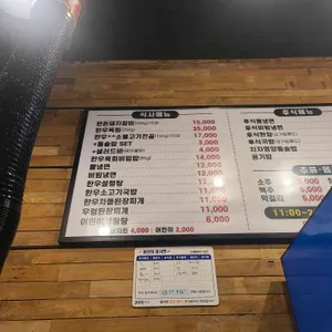 선일목장 리뷰 사진