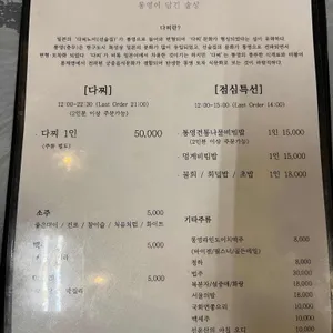 벅수다찌 리뷰 사진