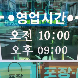 우면가 리뷰 사진