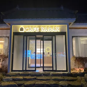 카페나란 리뷰 사진
