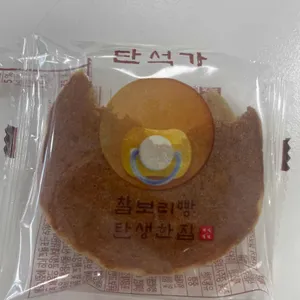 단석가찰보리빵 사진