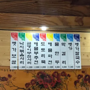 옛가손칼국수 리뷰 사진