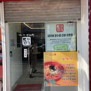 틈새라면 리뷰 사진