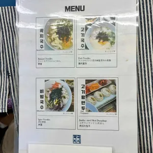곽지국시 리뷰 사진