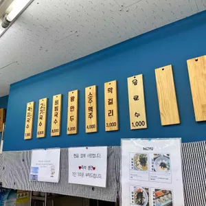 곽지국시 리뷰 사진