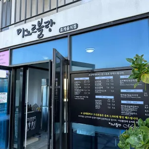 마노르블랑 리뷰 사진