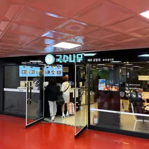 국수나무 리뷰 사진