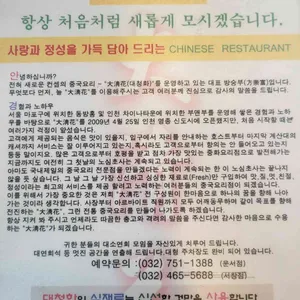 대청화 리뷰 사진
