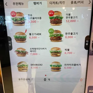 롯데리아 리뷰 사진