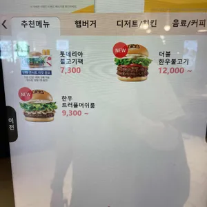 롯데리아 리뷰 사진