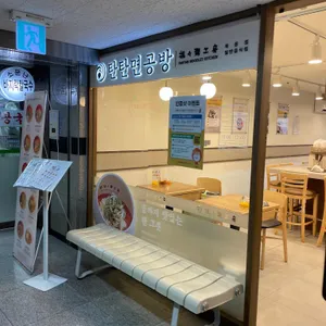 탄탄면공방 리뷰 사진