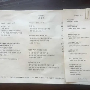 오붓한 리뷰 사진