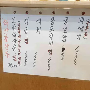셰프수산 리뷰 사진