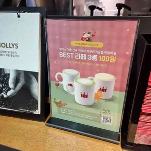 할리스커피 리뷰 사진