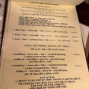 빌라더다이닝 리뷰 사진