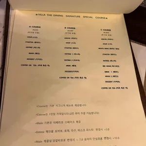 빌라더다이닝 리뷰 사진