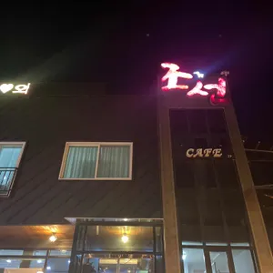 조선오리 리뷰 사진