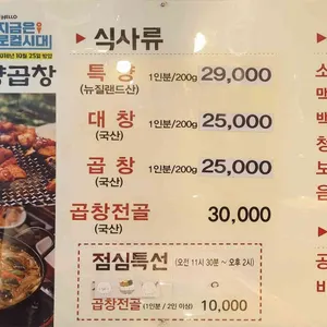 정양곱창 리뷰 사진
