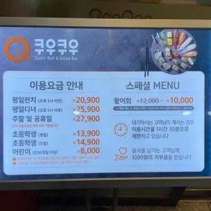 쿠우쿠우 리뷰 사진