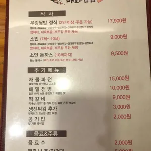 매화쌈밥 리뷰 사진