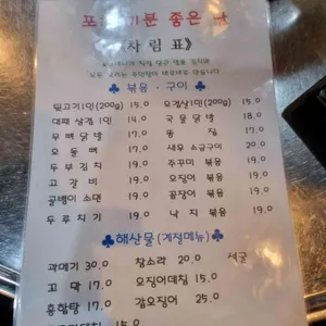 기분좋은날 리뷰 사진