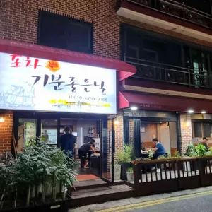 기분좋은날 리뷰 사진
