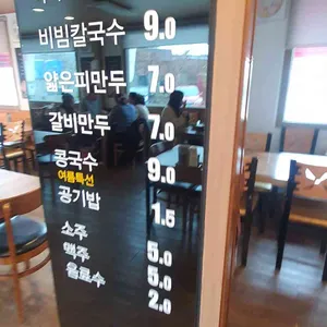 화목칼국수 리뷰 사진