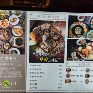 건강밥상심마니 리뷰 사진